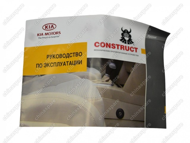 Замок МКПП-5 Kia Sportage SL (безштыревой) Construct