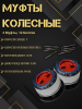 Хабы механические колесные усиленные (комплект 2 хаба) Great Wall Hover, Safe, Wingle, Sailor, Pegasus