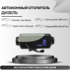 Автономный воздушный отопитель (Bmteil 12V 5KW) 12V 5.0кВт дизель