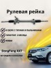 Рейка рулевая Dong Feng AX7