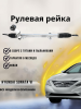 Рейка рулевая Hyundai Sonata VI 2010-2014 / Kia Optima III 2010-