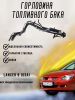 Горловина топливного бака Mitsubishi Lancer 9 (USA)