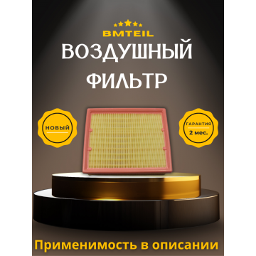 Фильтр воздушный Changan UNI-K