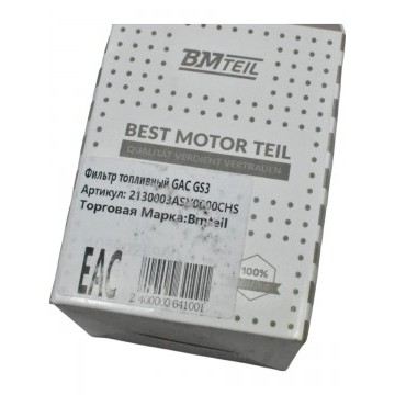 Фильтр топливный GAC GS3  0986AF8209 KL1140