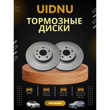 Диск тормозной задний JAC JS4 / Москвич 3 к-т 2 шт. (3500330U3400)