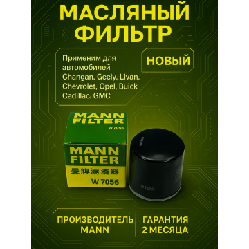 Фильтр масляный Chevrolet Equinox, Camaro III 16-, Corvette 13- / Opel Adam 14-, Astra K 15-