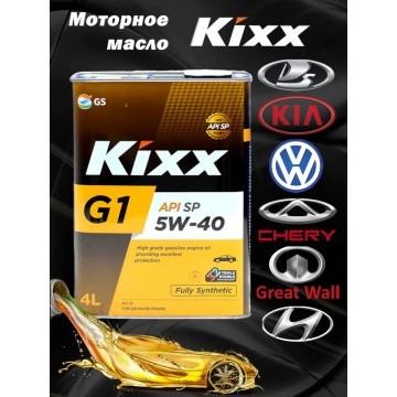 Масло моторное KIXX G1 5W40 API SP 4л