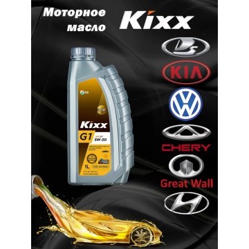 Масло моторное синтетическое Kixx G1 SP 5W-30 1л