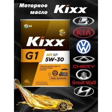 Масло моторное синтетическое Kixx G1 SP 5W-30 4л