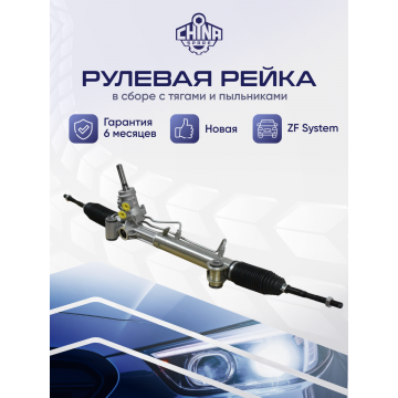 Рейка рулевая Opel Astra 1998-2004 В ZF System LHD
