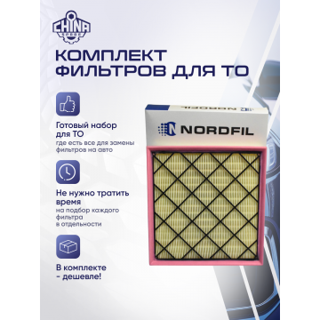Комплект фильтров Zotye T600 1,5