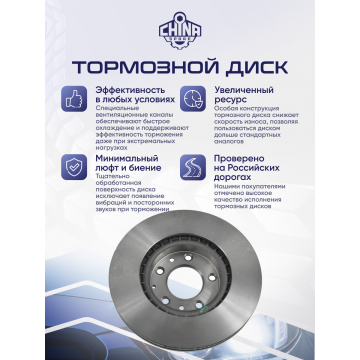 Диск тормозной передний FAW Besturn X80 New
