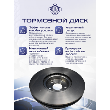 Диск тормозной передний BREMBO Geely Monjaro