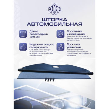 Шторка багажника Subaru Forester 2019-