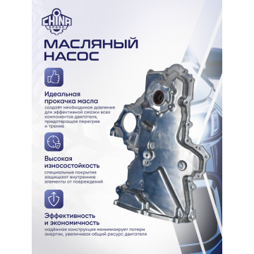 Насос масляный Hyundai Solaris I, i20 I / KIA Rio III, Ceed II 1,4 / 1,6 G4FC/G4FA