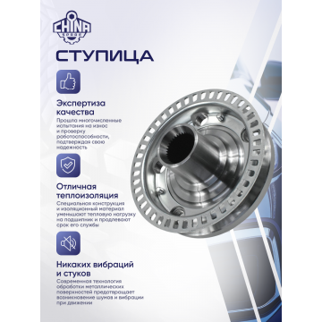 Ступица передняя Brilliance V5