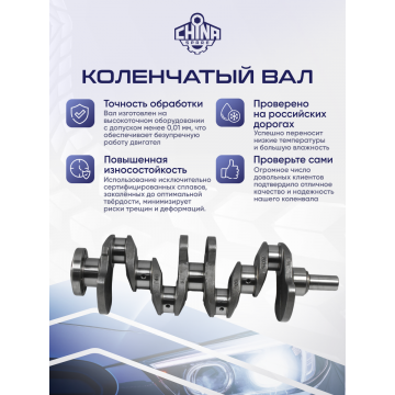 Коленвал Renault K4M Logan K7M K7J 1.6L 7700273361