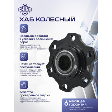 Хаб механический Isuzu ELF NKS81 NKS60