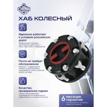 Хаб механический (Муфта свободного хода) Isuzu Bighorn I, D-Max I, Opel Monterey 17 шлицов