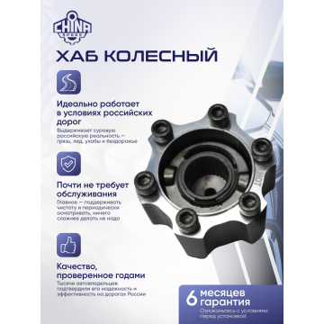 ХАБ АВТОМАТИЧЕСКИЙ включения 4WD FR RH/LH NISSAN PATROL Y60