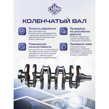 Вал коленчатый Great Wall Hover 2,4 оригинал