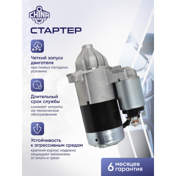 Стартер 1,2KW Mitsubishi 6G72 6G74 Pajero IV, Pajero Sport I (Восстановленный)
