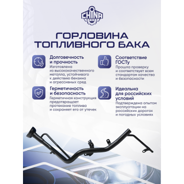 Горловина топливного бака Nissan X-Trail (T31)