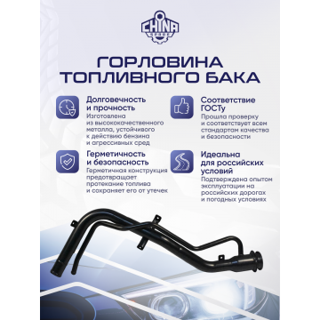 Горловина топливного бака Mitsubishi Pajero Pinin / iO, Pajero 3DR