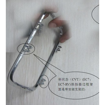 Gearshift panel frame Geely Emgrand EC7