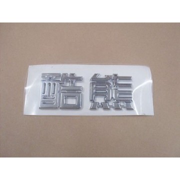 Label-coolbear in chinese Great Wall Coolbear