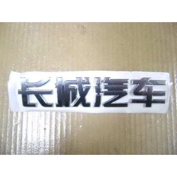 Logo-great wall motor in chinese Great Wall Coolbear