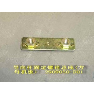 Nut w/conn plate assy(square nut panel) Great Wall Deer