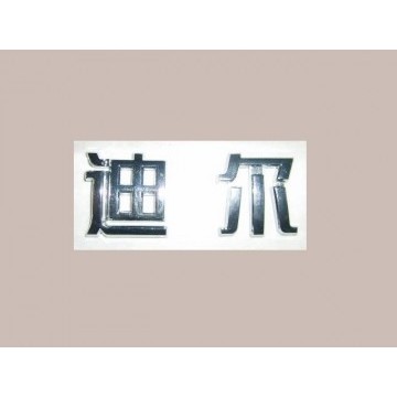 Logo-deer in chinese Great Wall Deer