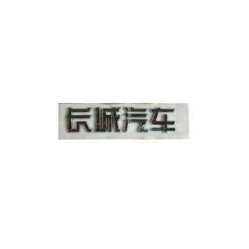 Logo-great wall motor in chinese Great Wall Deer