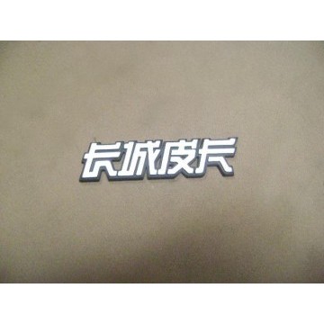 Logo-great wall pickup in chinese Great Wall Deer
