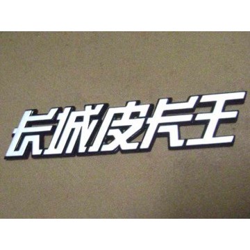 Logo-great wall pickup lord in chinese Great Wall Deer