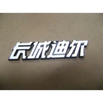 Logo-gwdeer in chinese Great Wall Deer