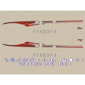 Decor ribbon(fly eagle export dr s) Great Wall Deer
