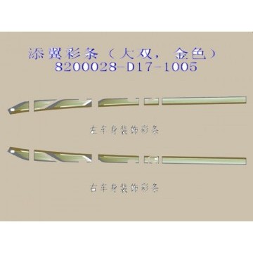 Decor ribbon(wing gldn dr a) Great Wall Deer