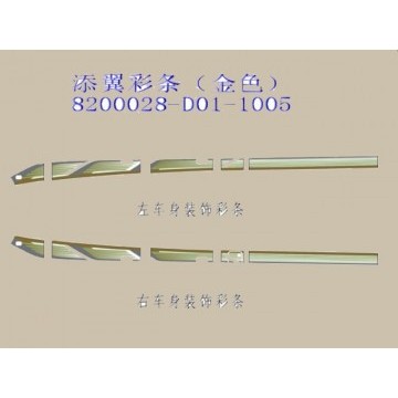 Decor ribbon(wing gldn dr s) Great Wall Deer