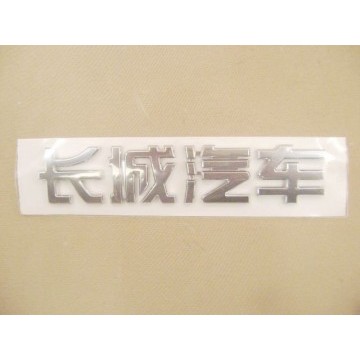 Logo-great wall motor in chinese Great Wall Florid