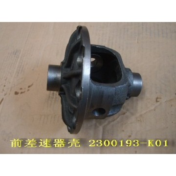 Fr differential housing Great Wall Hover