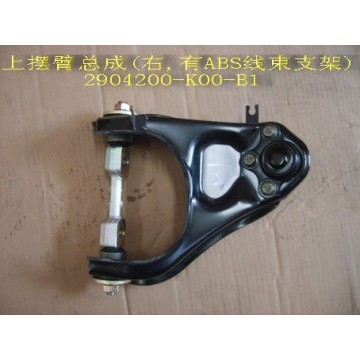 Upr swing arm assy rh(abs harn brkt) Great Wall Hover