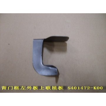 Otr upr conn plate lh-tail door frame Great Wall Hover