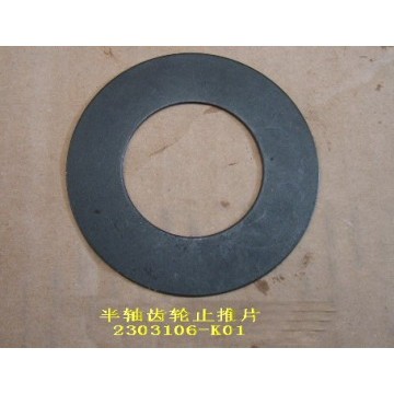 Thrust washer ,axle shaft gear Great Wall Hover H3