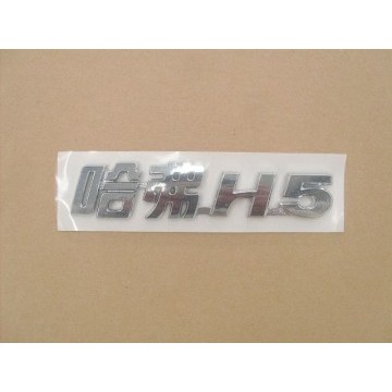 Logo-hover h5 in chinese Great Wall Hover H5