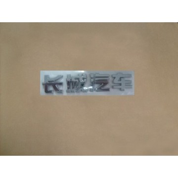 Logo-great wall motor in chinese Great Wall Hover M2