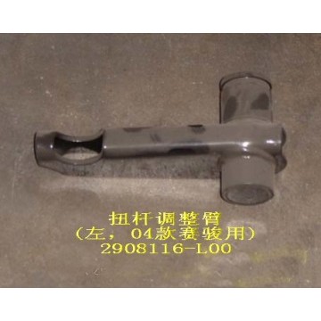 Adj arm-torsion bar lh(04) Great Wall Pegasus