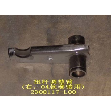 Adj arm-torsion bar rh(04) Great Wall Pegasus