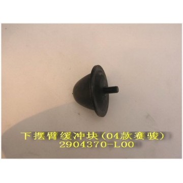 Bump stop assy-lwr swing arm(04) Great Wall Pegasus